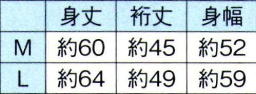 東京ゆかた 64513 肌着 置印 本麻和装下着本麻ジョーゼット（手もみ楊柳）真夏のソフトな手ざわりと適度の量感が涼しさ、爽やかさに加え、すっきりとしたさばきを生み出しました。しかも洗濯後の型くずれ、ちぢみがほとんど無い超高級本麻襦袢地です。※この商品はご注文後のキャンセル、返品及び交換は出来ませんのでご注意下さい。※なお、この商品のお支払方法は、前払いにて承り、ご入金確認後の手配となります。 サイズ／スペック